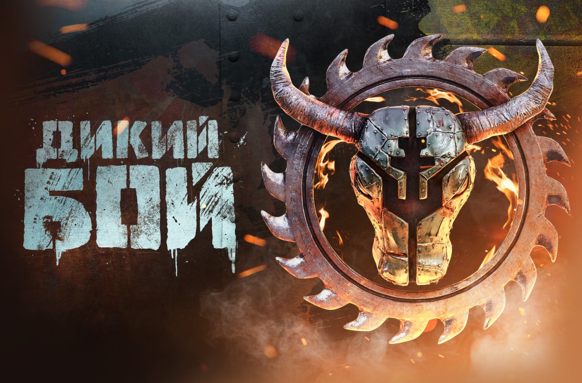 Дикий бой | World of Warships