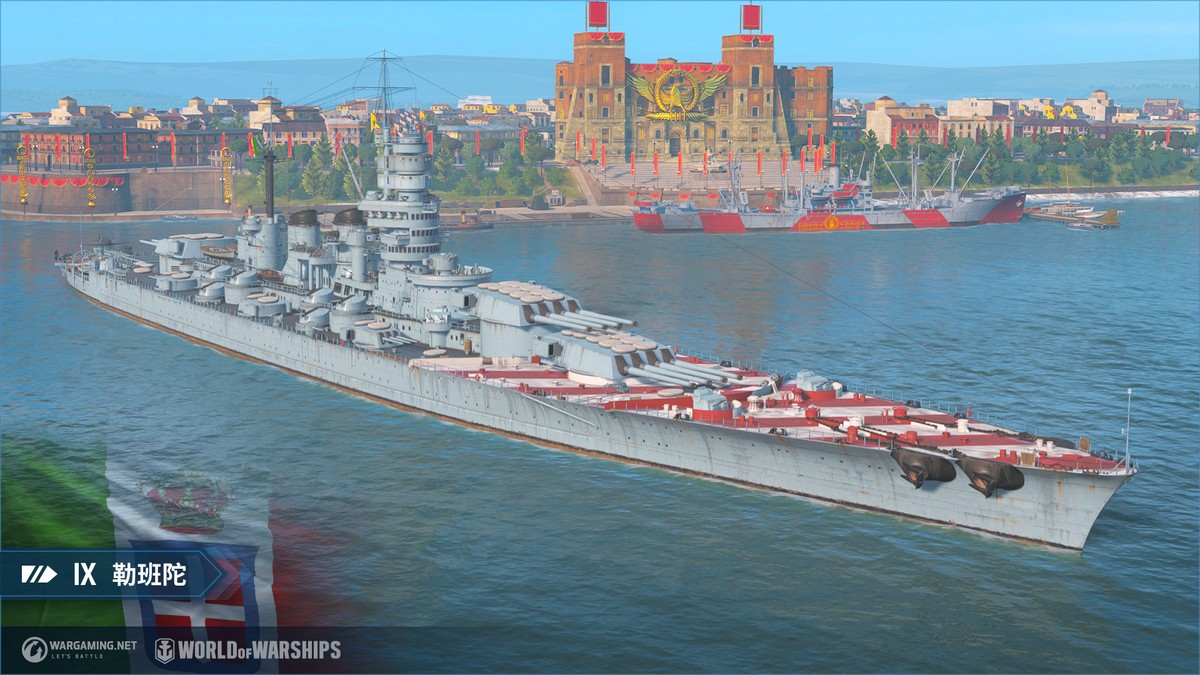 兵工厂和高级商店中的狮子号 World Of Warships