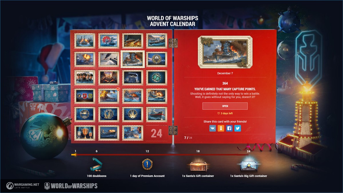 戰艦世界 降臨曆 World Of Warships