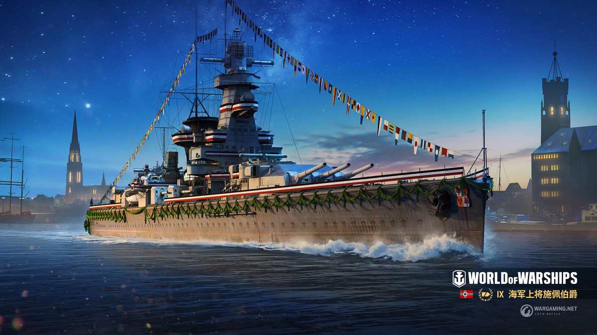 干船坞 海军上将施佩伯爵号 World Of Warships