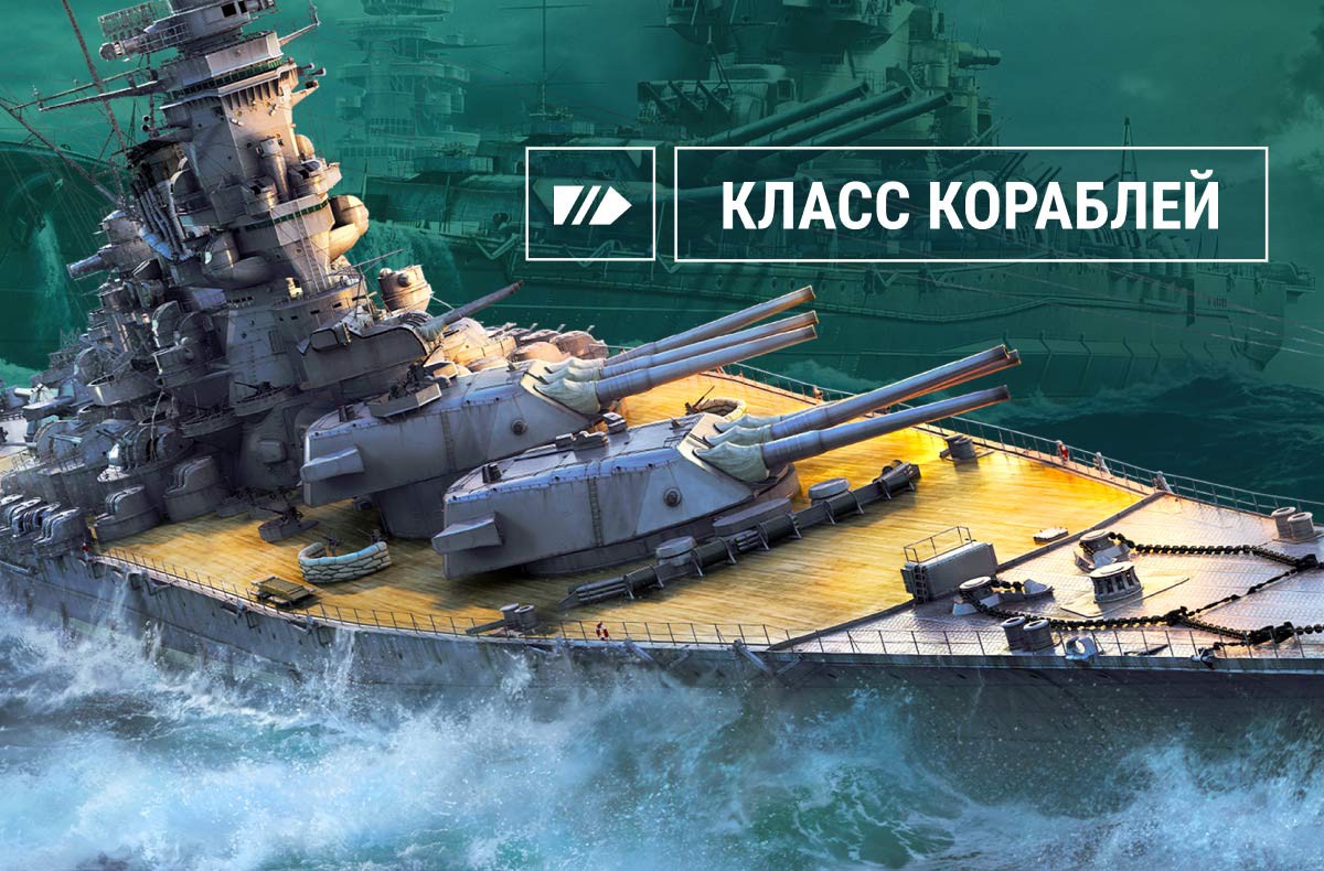 Как играть на линкорах. Royal Battleships игра.